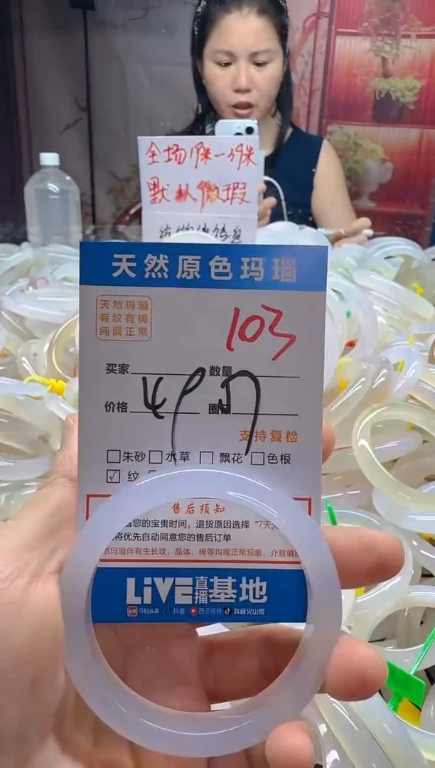 玛瑙/玉髓手镯未镶嵌103