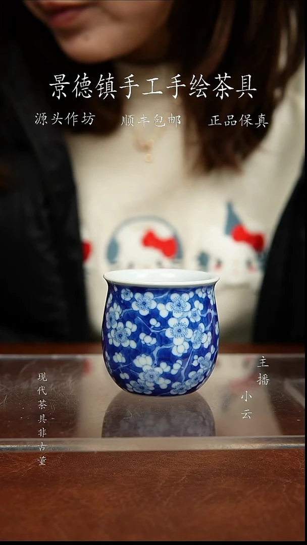 陶瓷一吖陶瓷晴山冰梅钱袋子杯