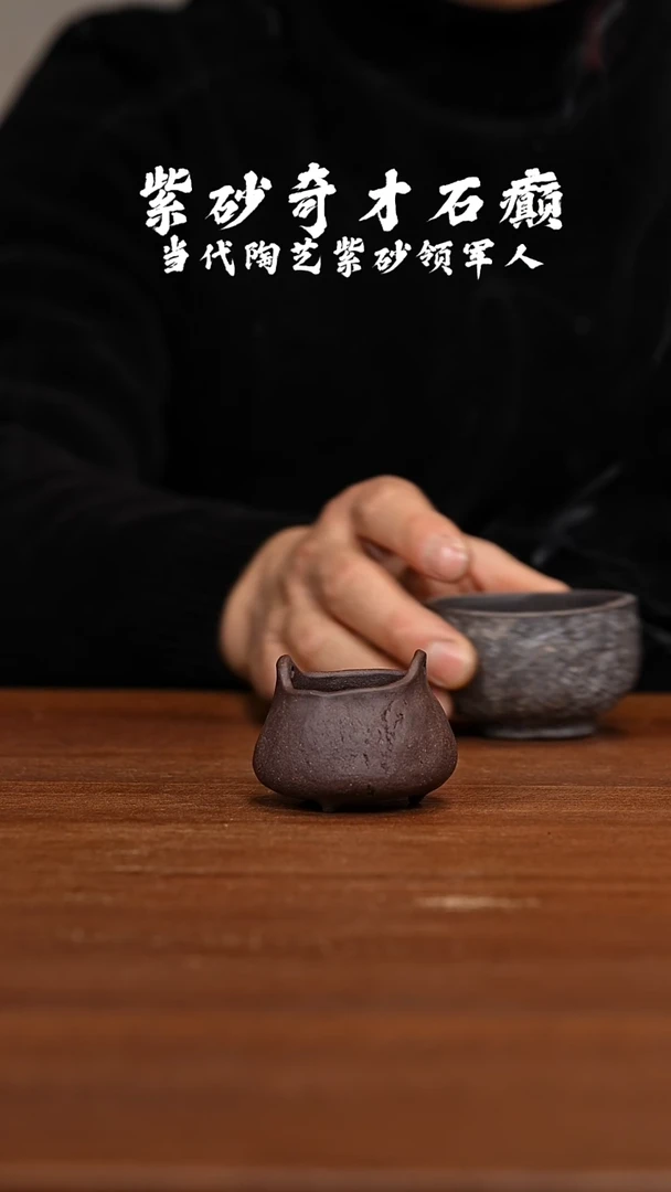 紫砂茶宠全手工小香炉