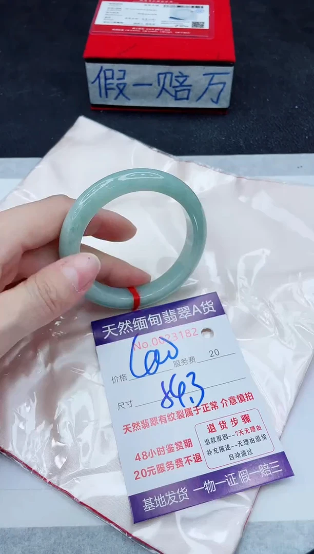 未镶嵌手镯翡翠400.00