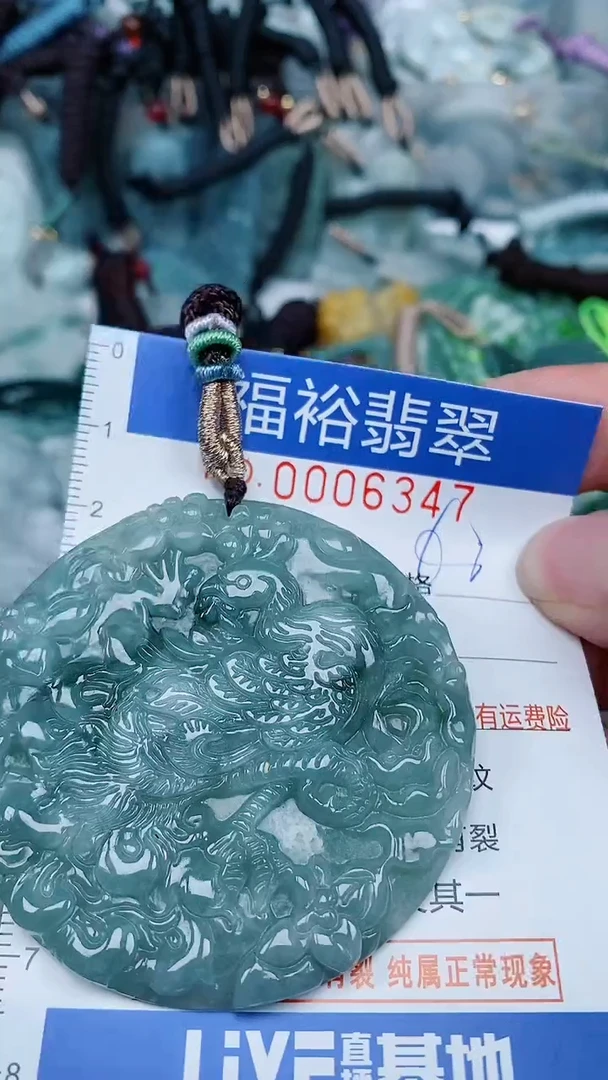 【闪购商品】翡翠颈饰未镶嵌...0006347