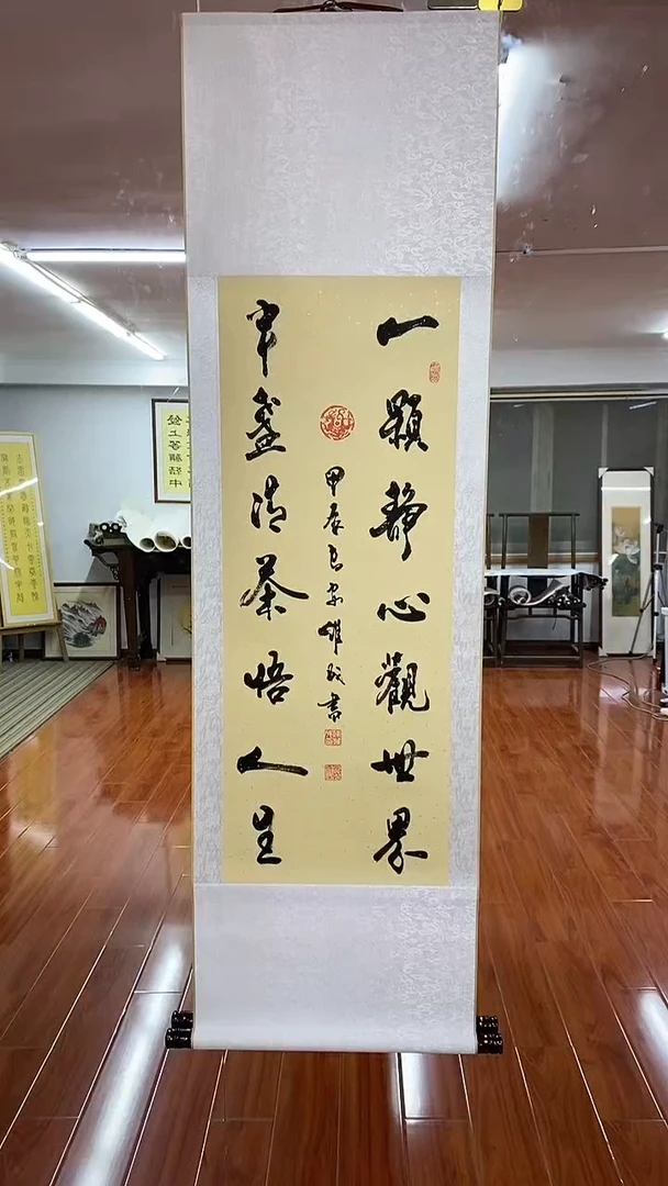 【闪购商品】书法一颗静心  三尺竖卷轴 陈维成