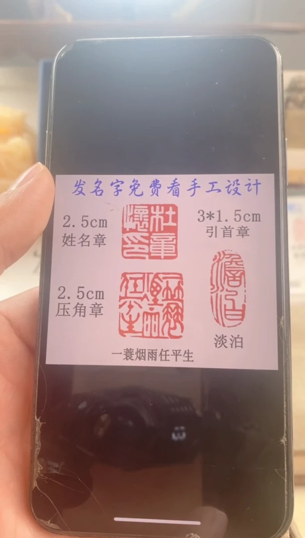 巴林石印石简*点神木石套装