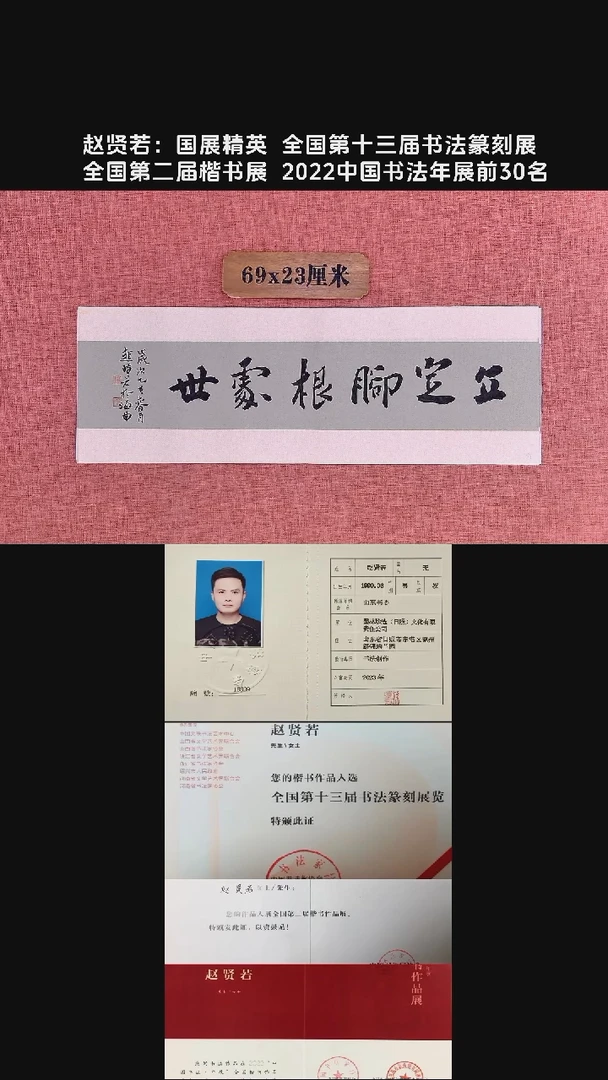 书法56          赵老师书法作品