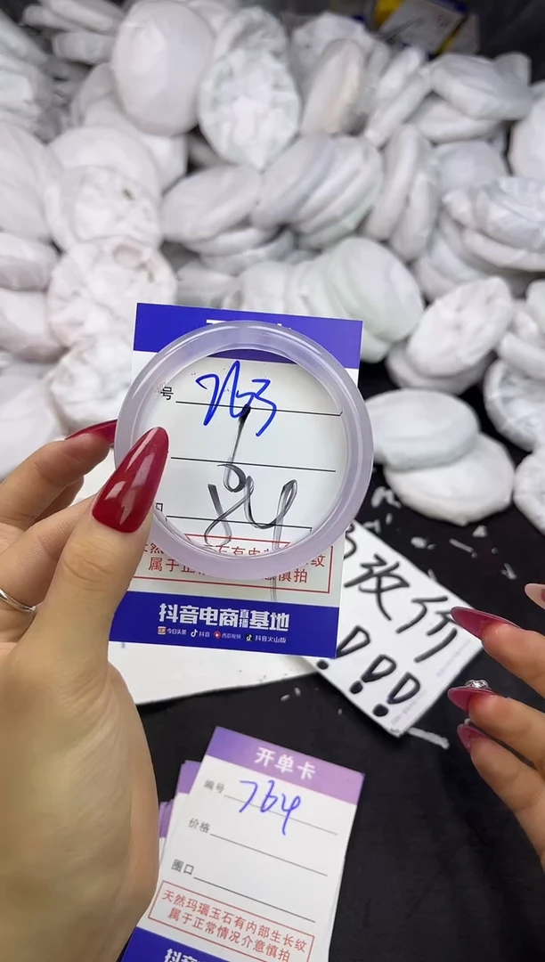 玛瑙/玉髓手镯未镶嵌763