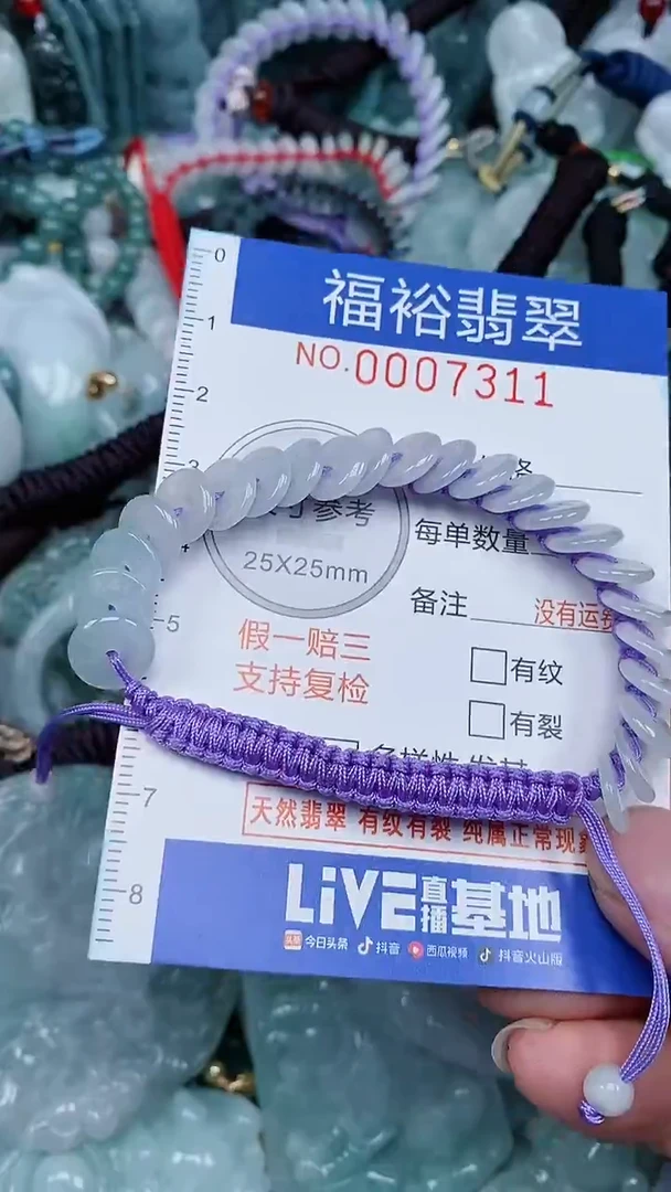 颈饰未镶嵌翡翠...0007311