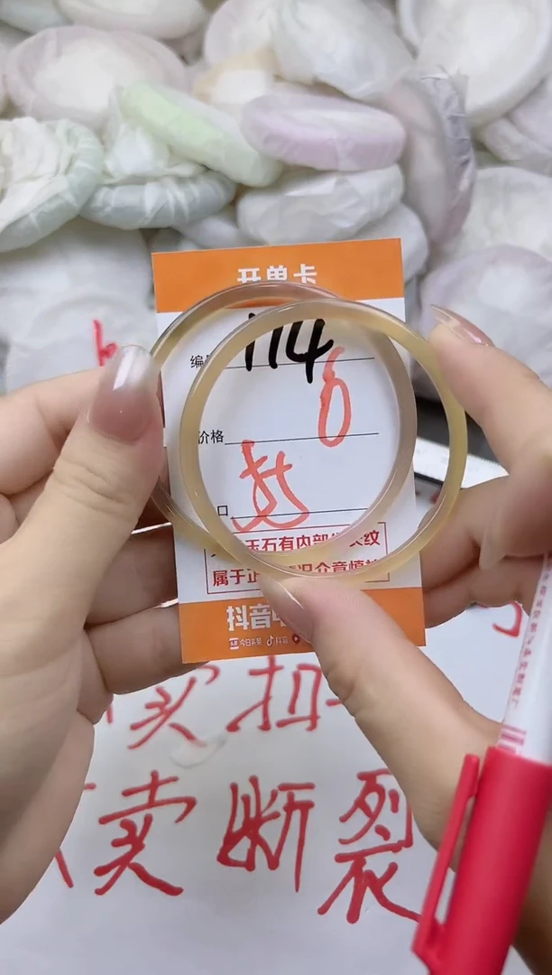 玛瑙/玉髓手镯未镶嵌114