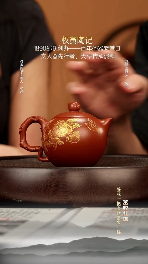 茶壶紫砂42 二五红泥寿桃220c
