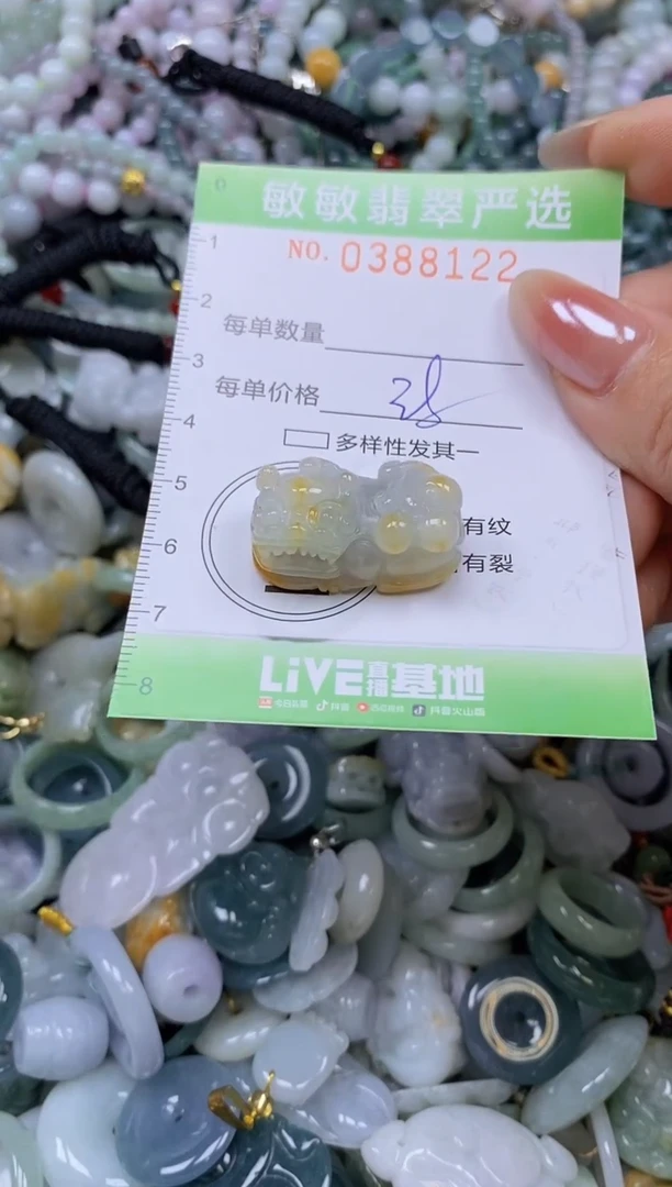 颈饰未镶嵌翡翠闪购0388122