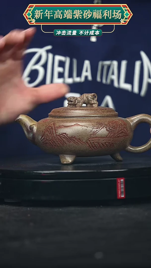 【闪购商品】宜兴原矿高端紫砂