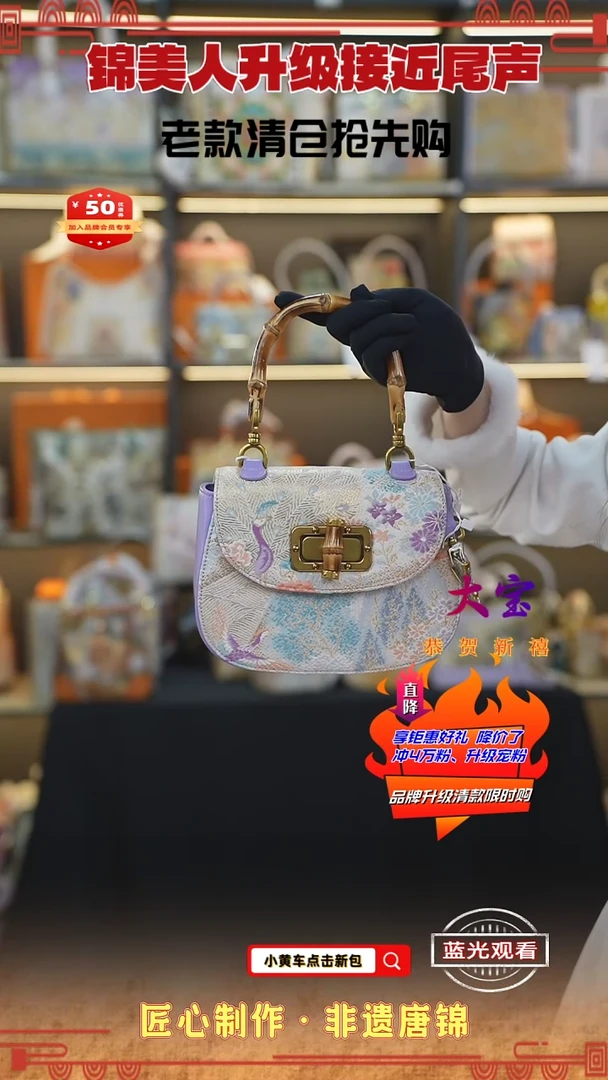 【闪购商品】织绣大宝新中式唐锦非遗 香芋紫竹节马鞍61