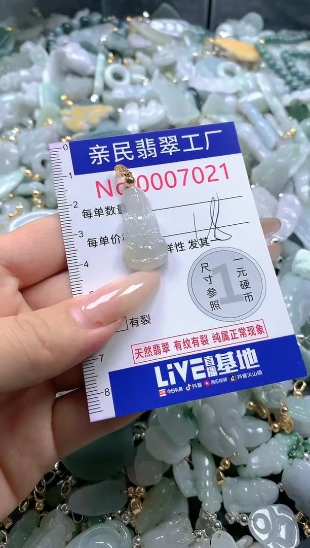 【闪购商品】翡翠吊坠(不含链)未镶嵌7021