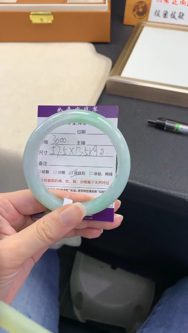 翡翠手镯未镶嵌