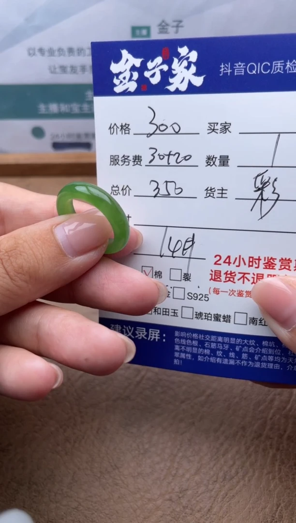 翡翠戒指未镶嵌501940208