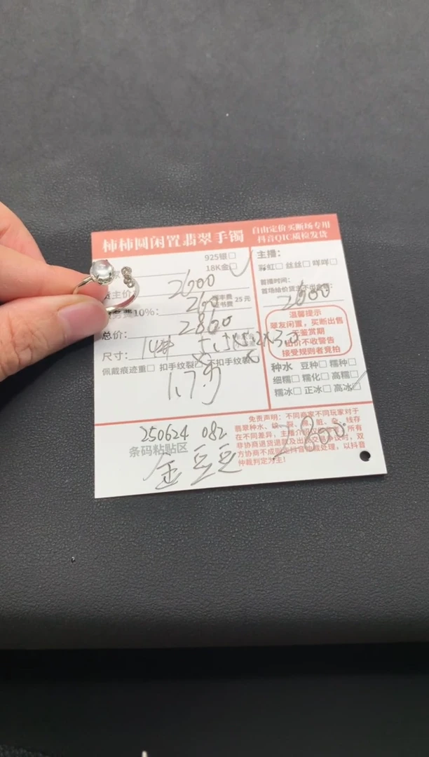 翡翠戒指18K金镶嵌小****❤姐姐250624082