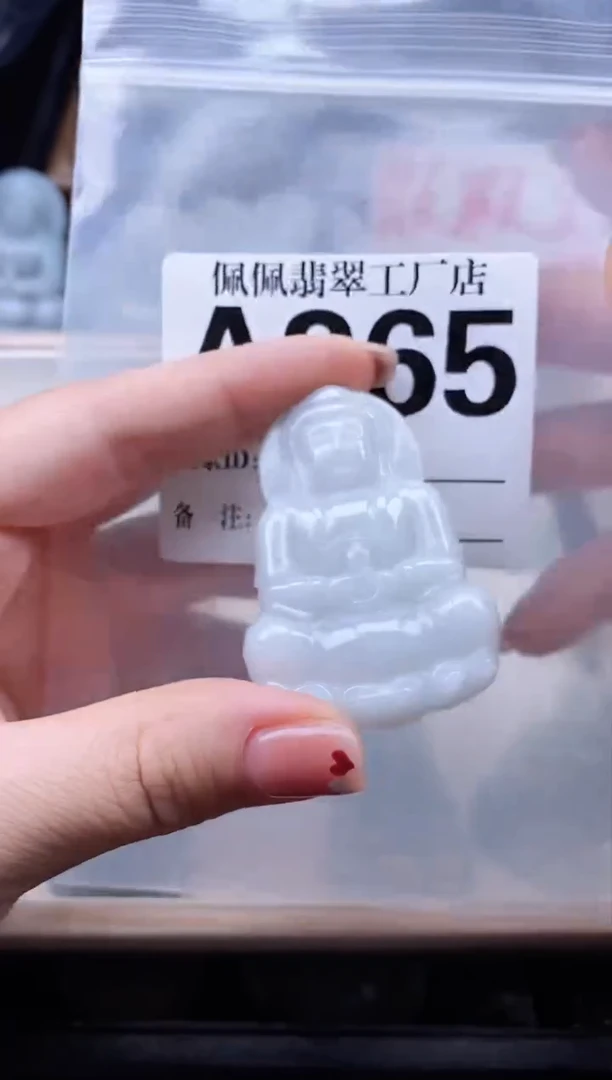 翡翠未镶嵌颈饰缅甸A货翡翠A265