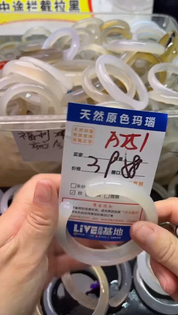 玛瑙/玉髓手镯未镶嵌A251