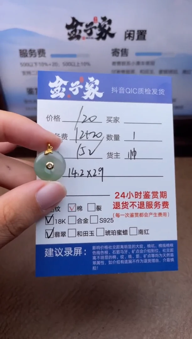 翡翠18K金镶嵌颈饰542972282