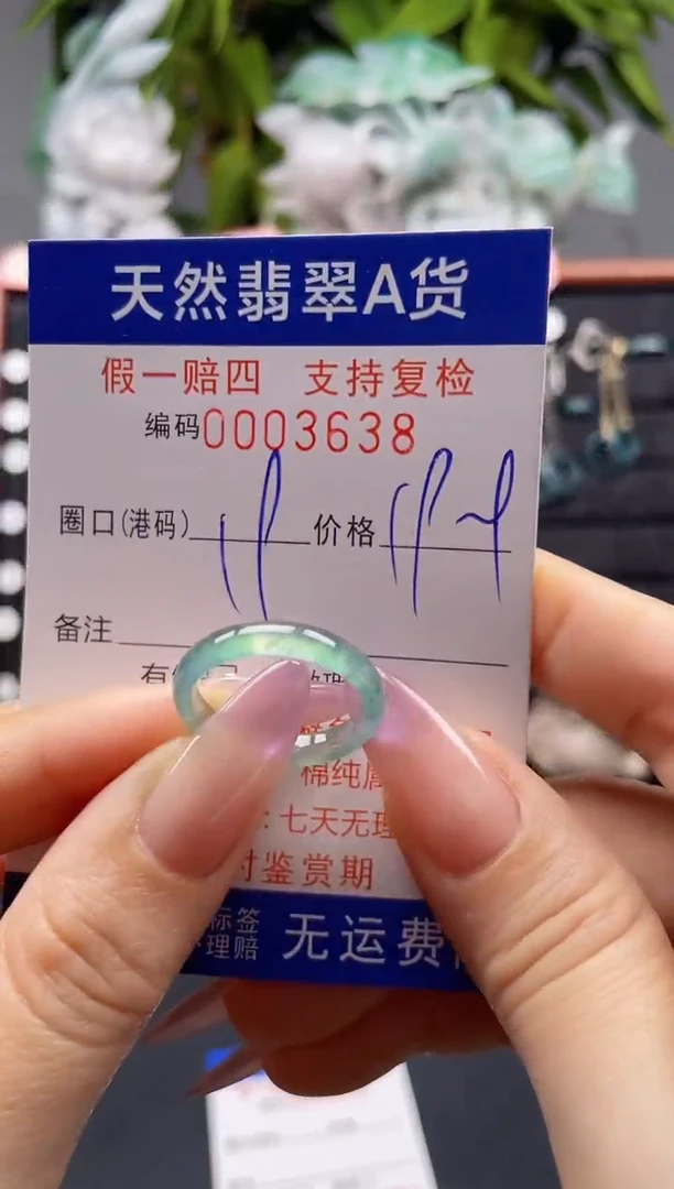 未镶嵌戒指翡翠19*3638