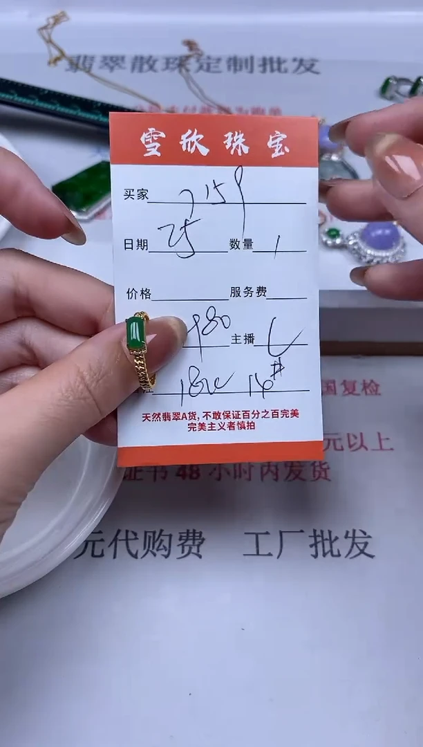 【闪购商品】翡翠颈饰18K金镶嵌雪欣散珠定制diy