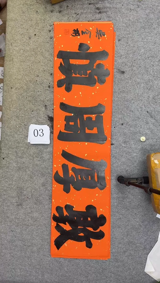 书法03吴金彬书法作品