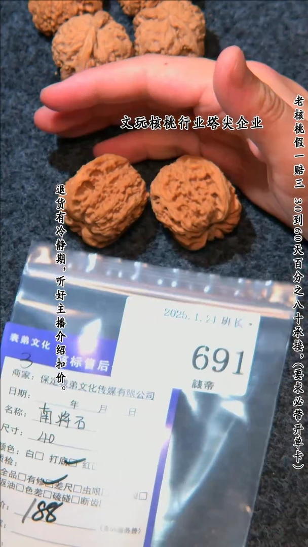 【闪购商品】文玩核桃把件691南疆石