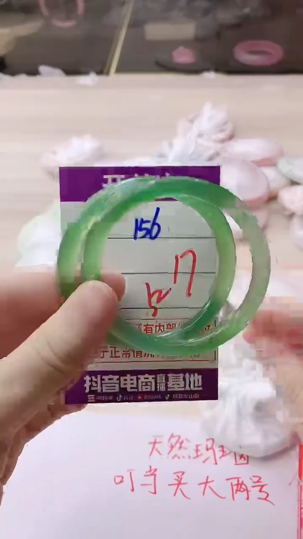 手镯玛瑙/玉髓未镶嵌156