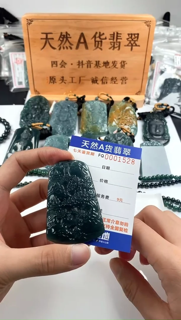 颈饰未镶嵌翡翠