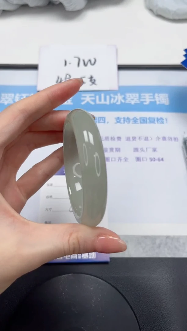 石英质玉手镯未镶嵌V115-56.7