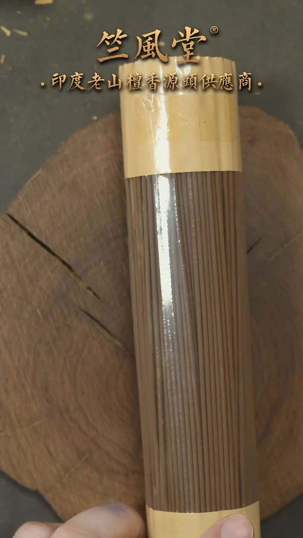 檀香木其他依兰线香100克装