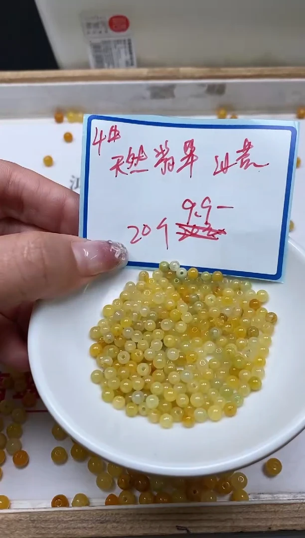 翡翠散珠未镶嵌E13 冰黄翡翠4mm20个9.9元