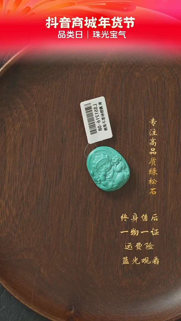 【闪购商品】绿松石D18（多样性发一件）未镶嵌雕刻件