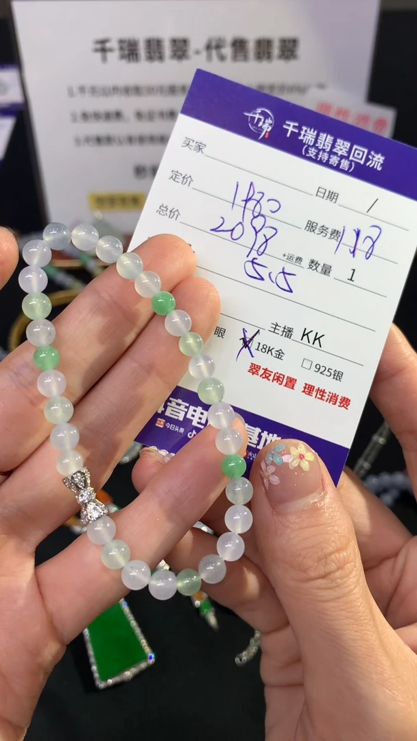未镶嵌手链翡翠手链不退不换|2098+0