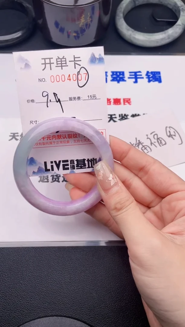翡翠手镯未镶嵌07拍哪个图片就是发哪个