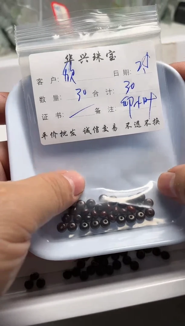 【闪购商品】檀香木散珠印度小叶紫檀