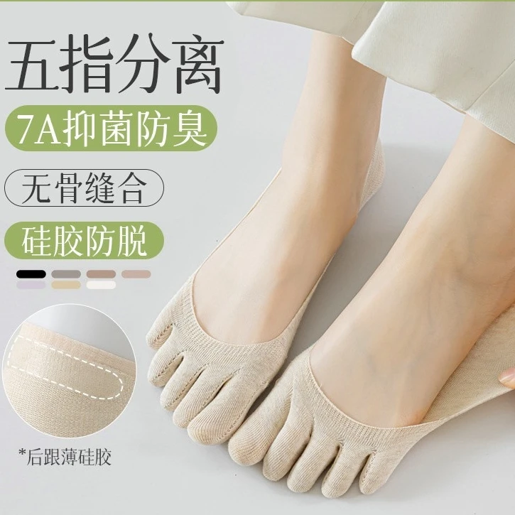 五指船袜女春夏季薄款棉防臭透气不掉跟浅口隐形分趾无骨短袜夏天