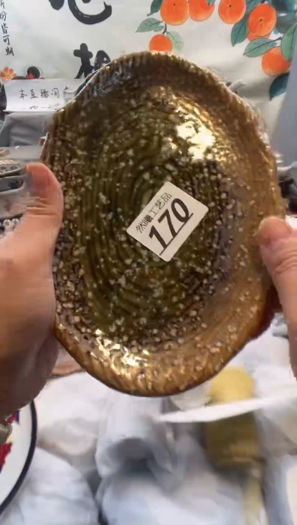瓷片用****9170
