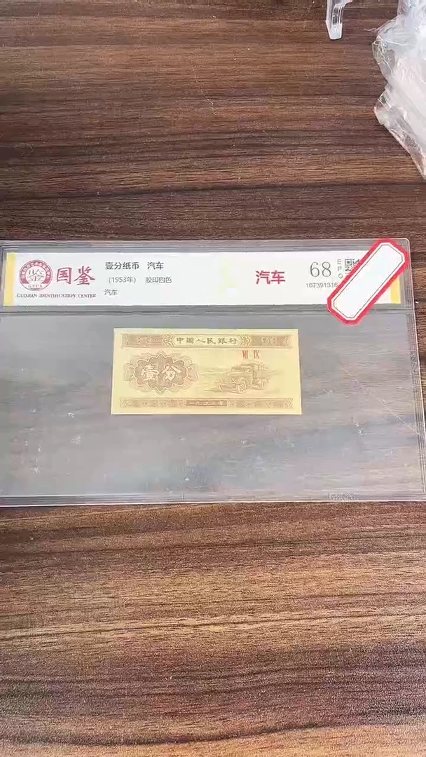 指定链接壹分纸币单张  0.1D  71401