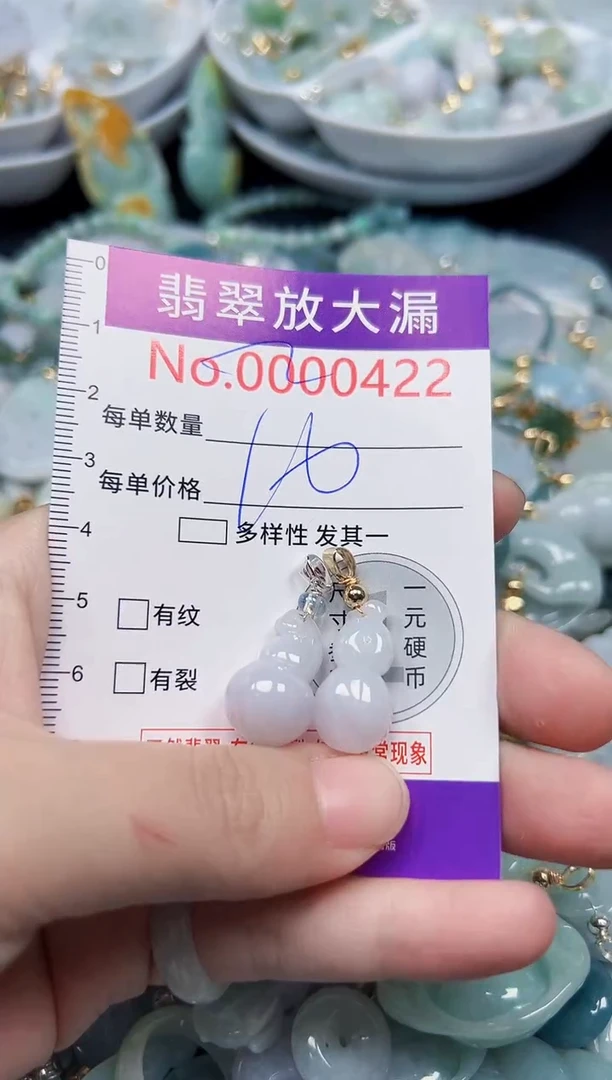 颈饰未镶嵌翡翠422