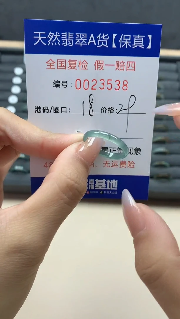 【闪购商品】翡翠戒指未镶嵌天然23538