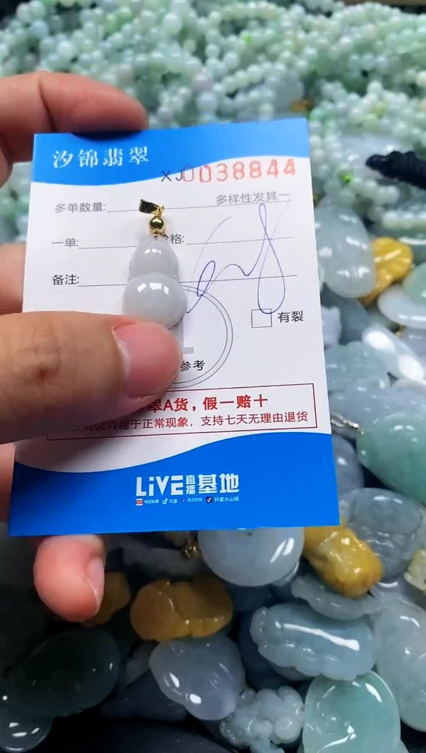 颈饰未镶嵌翡翠闪购商品0038844