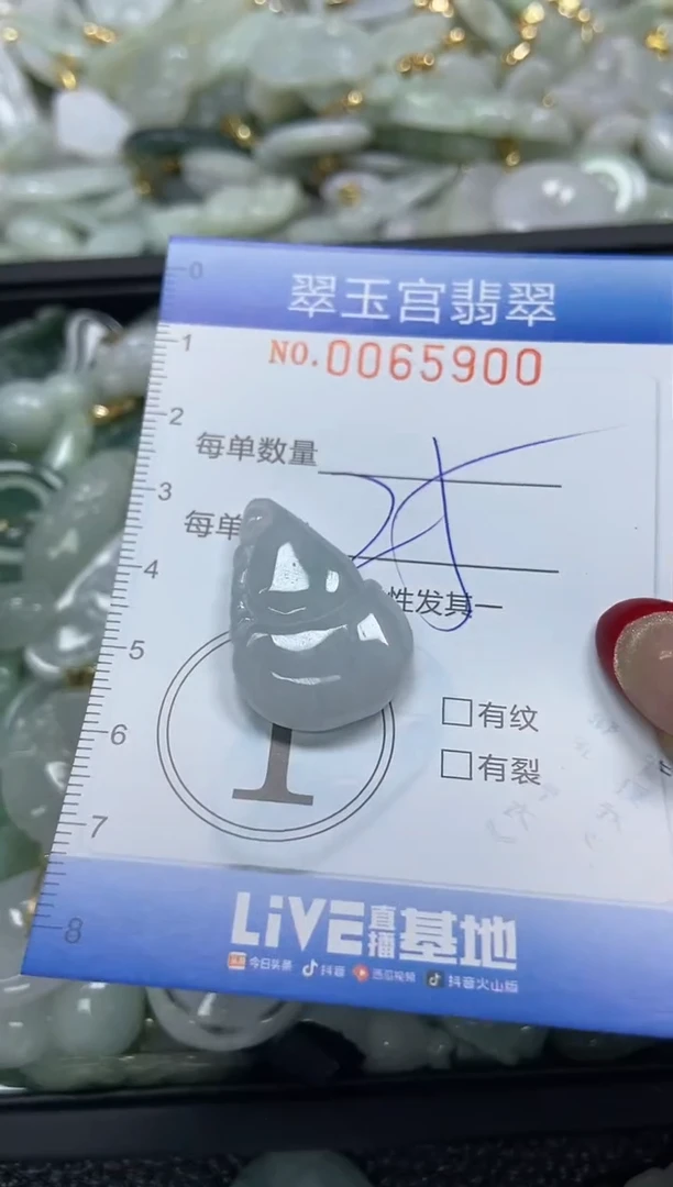 【闪购商品】翡翠颈饰未镶嵌闪购0065900