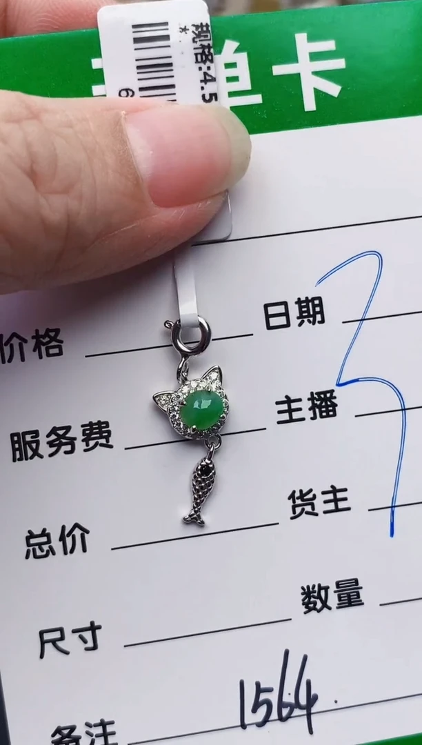 颈饰银S925镶嵌翡翠1564