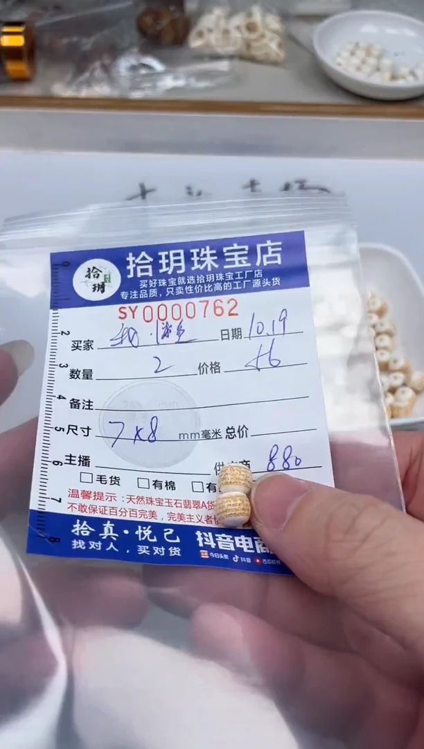吊坠菩提根/象牙果我*老型珠卡7*8mm毫米左右762