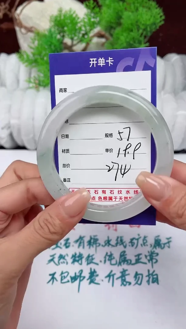 【闪购商品】石英质玉手镯未镶嵌274