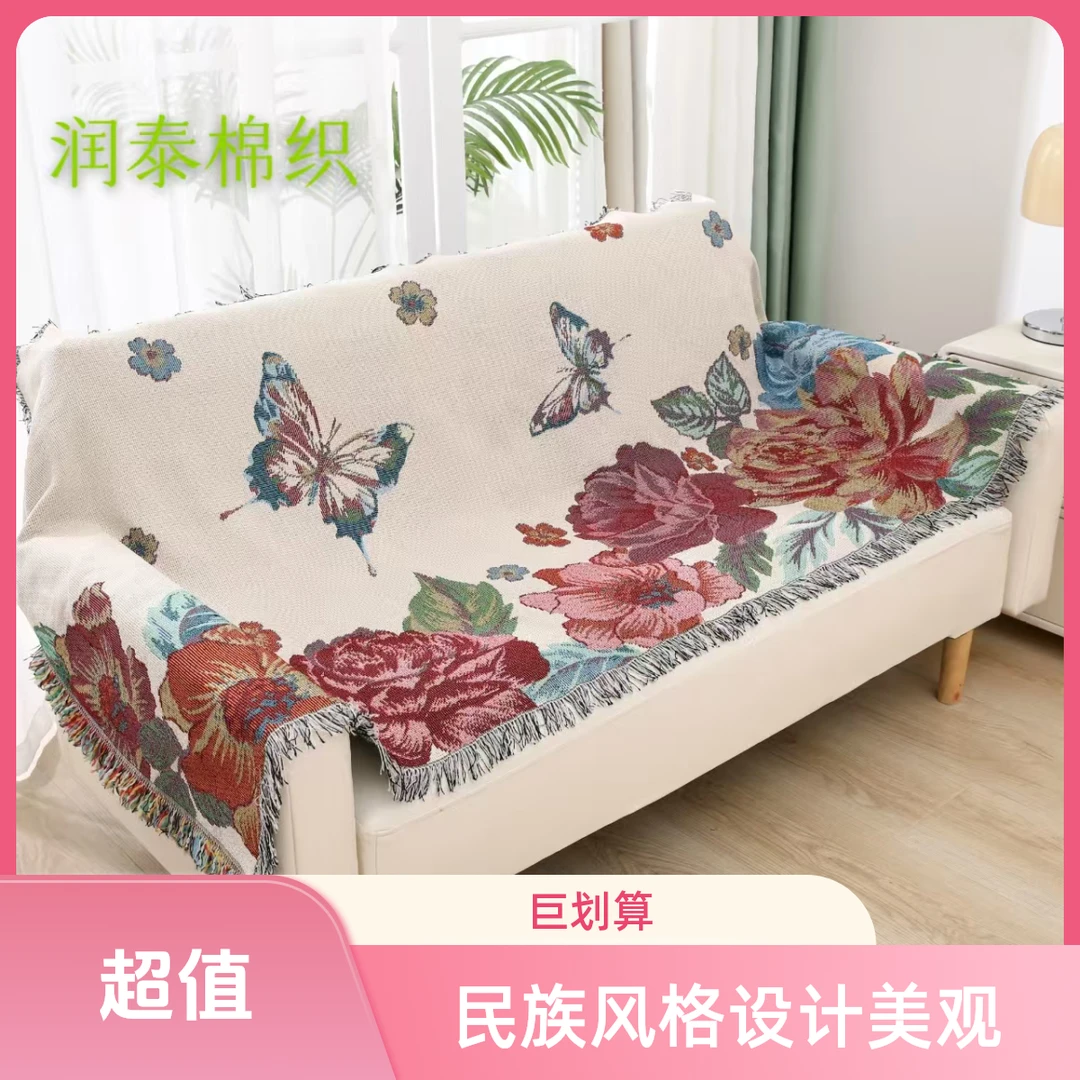 【花卉风】爆款流苏沙发巾茶毯桌毯防尘毯多用途沙发垫