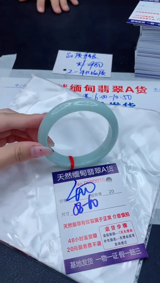 翡翠手镯未镶嵌400.00000