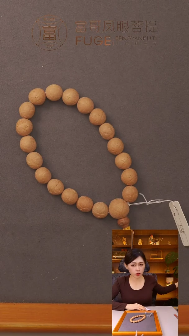 吊坠凤眼菩提渐**远龙眼 13mm 388