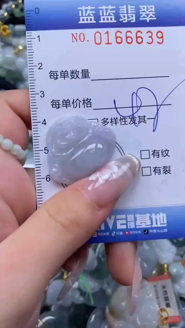 【闪购商品】翡翠颈饰未镶嵌闪购0166639
