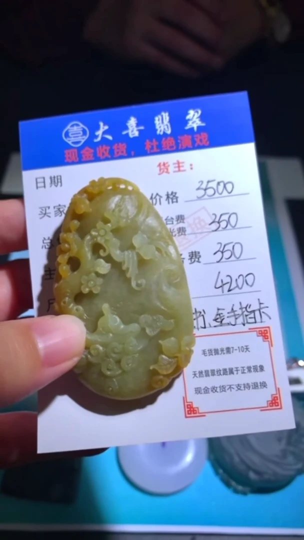 未镶嵌定制翡翠-毛货-不退不换-